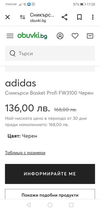 Сникърси adidas basket profi