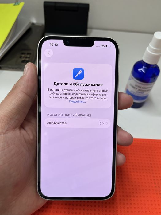 В продаже Айфон 13 128GB