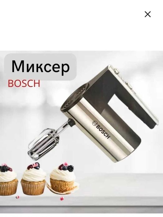 Ручной миксер  от Bosh