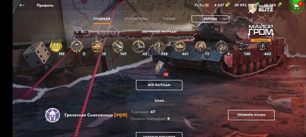 Аккаунт Tanks BLITZ Lesta ru сервер клан в подарок