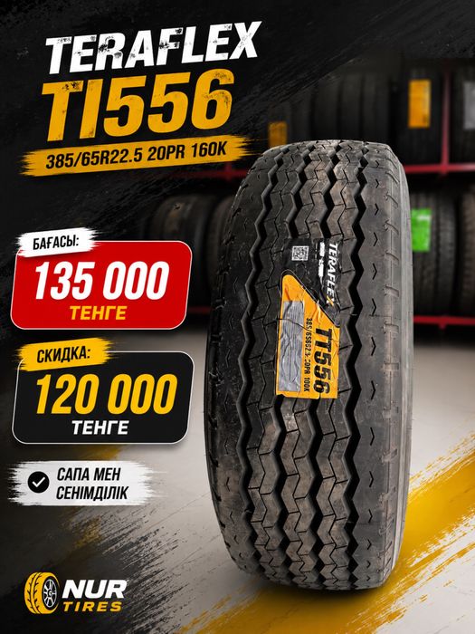 Грузовые шины Nur Tyres