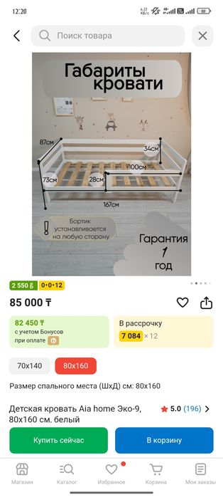 Продам детскую кровать