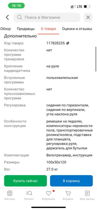 Велотренажер спин байк