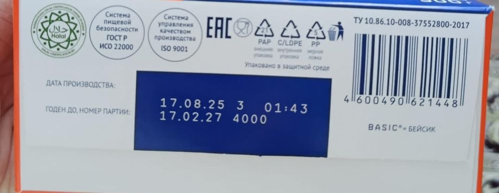 Смесь Нутрилак 6 месяцев