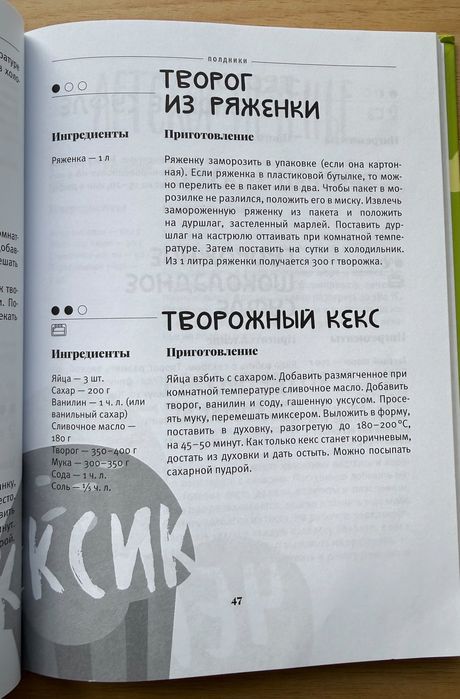 Рецепты для детей