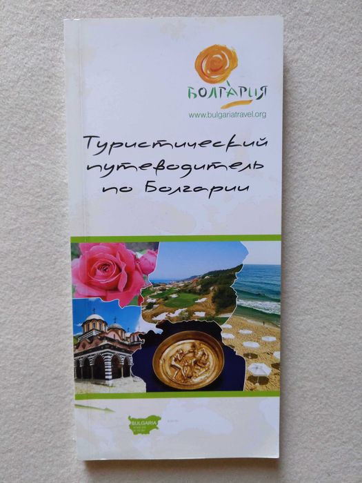 Хижите и къмпингите в България, Стара планина, Антикварна карта Парк Витоша, Голяма винарска карта на България, Тетевен Етрополе Правец, Габрово