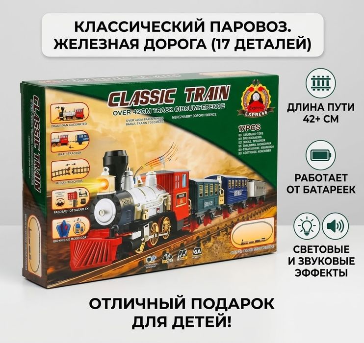 Продам Набор Игрушек (по оптовой цене)