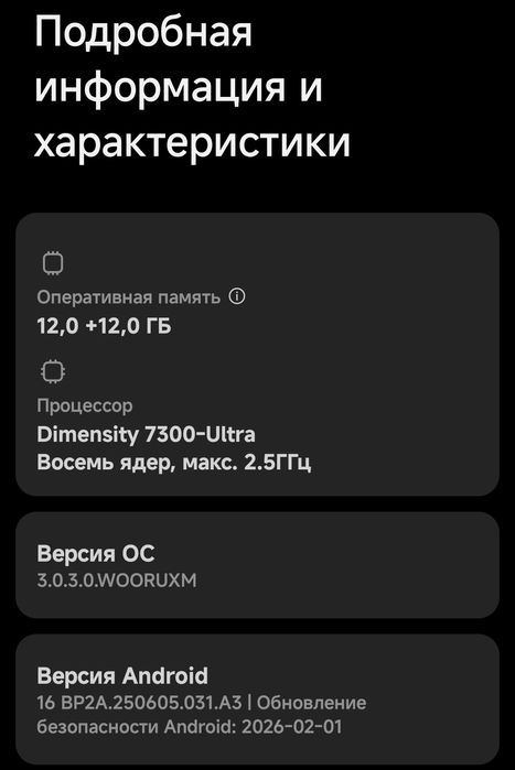 Обмен POCO X7 12/512gb (новый, идеал)