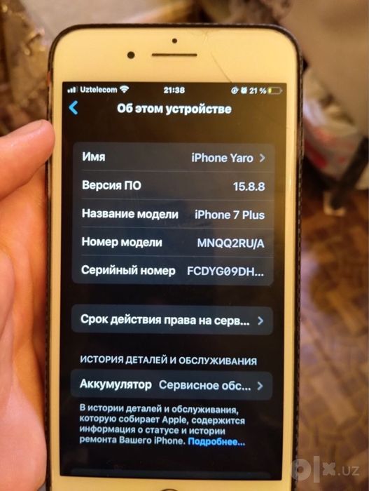 Iphone 7 plus идеал