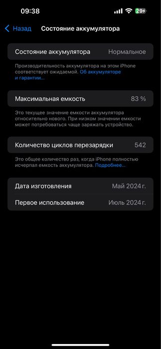 Iphone 15 pro max 256 ochilmagan