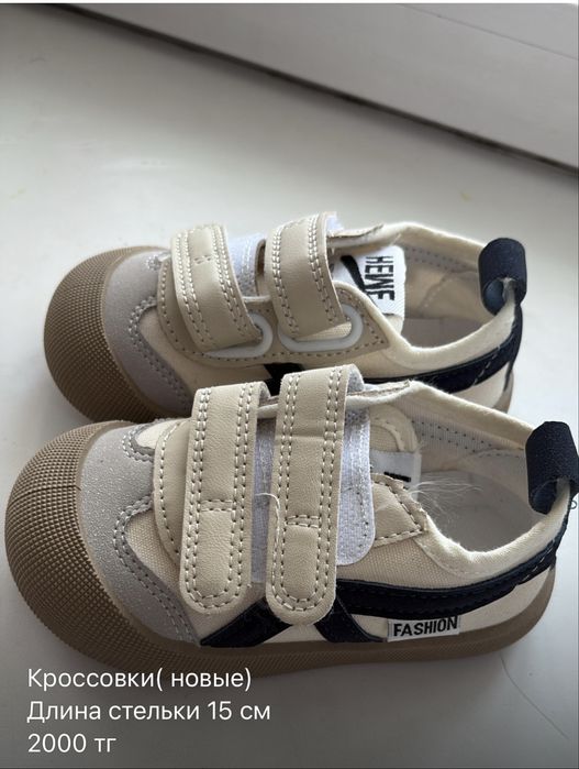 Обувь детская.