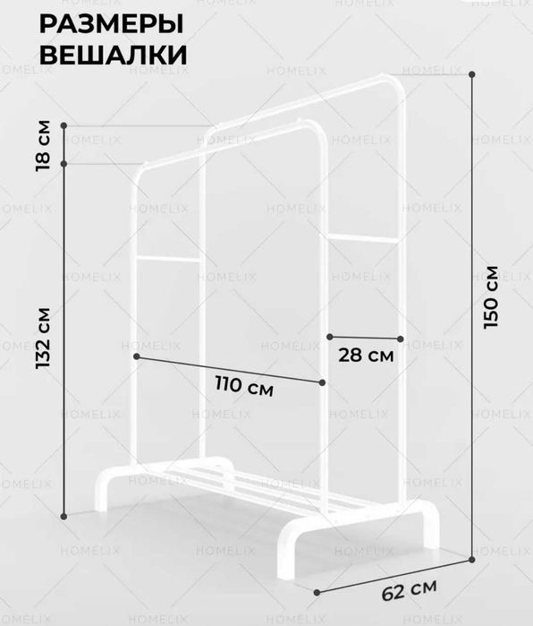 Продам вешалку напольную