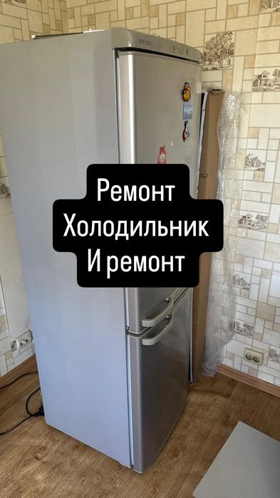 Холодильник не работают