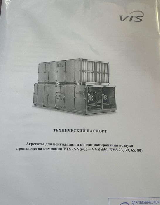 Продам приточку для вентиляции