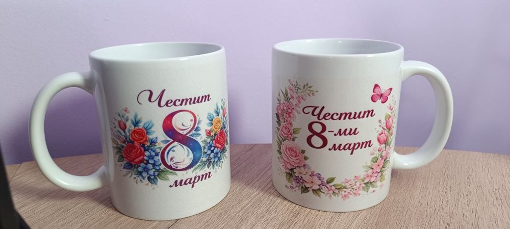 Чаши за 8ми март