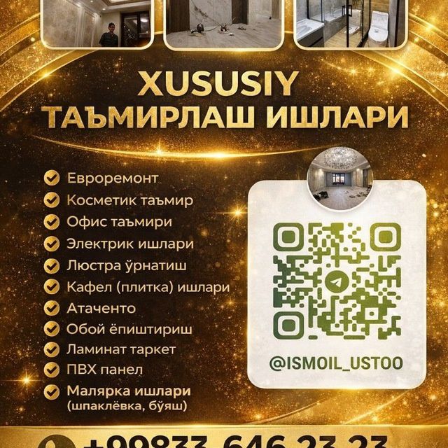 Малярный работы и солная пишира