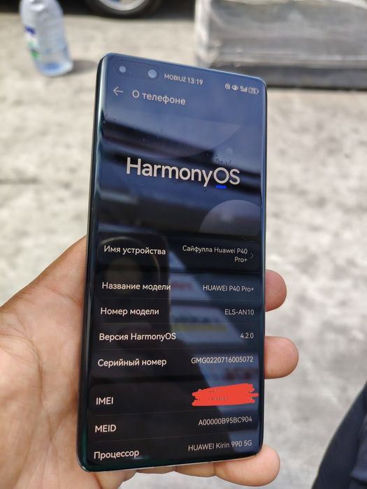 Продаётся HUAWEI P40 PRO PLUS 8/256