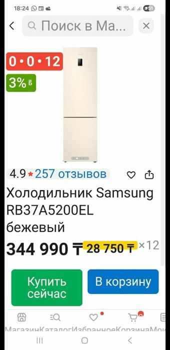 Срочно, продам холодильник,