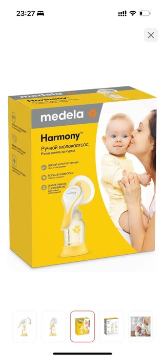 продам грудосос фирмы Медела