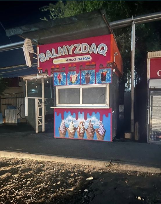 Дайын бизнес, Киоска Будка