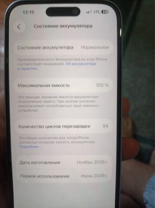 Аифон 15 128гб емкост100