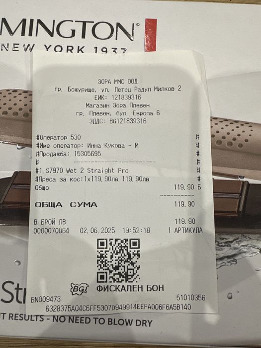 Преса за коса Remington  S7970 Wet 2 Straight Pro