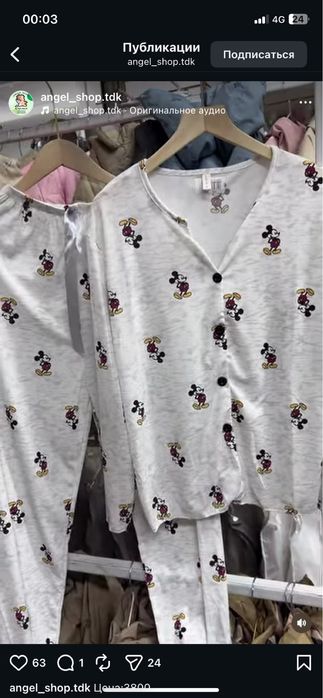 Кимдер сатамн 42-44 размер