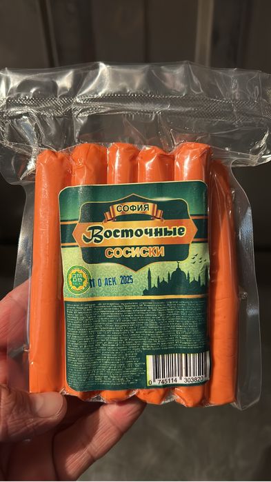 Колбаса “Sofiya”