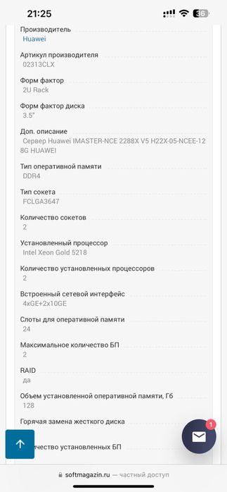 Продам сервер новый