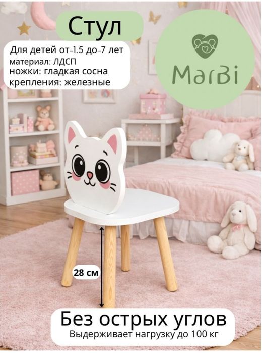 Детская мебель стол стулья