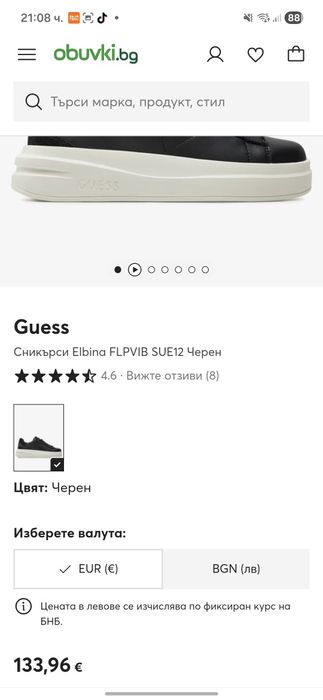 Дамски кецове Guess Elbina