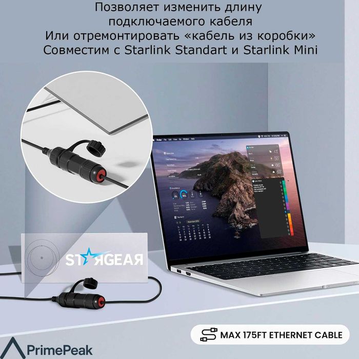 Stargear Ethernet-адаптер Starlink Gen 3 и Starlink Mini