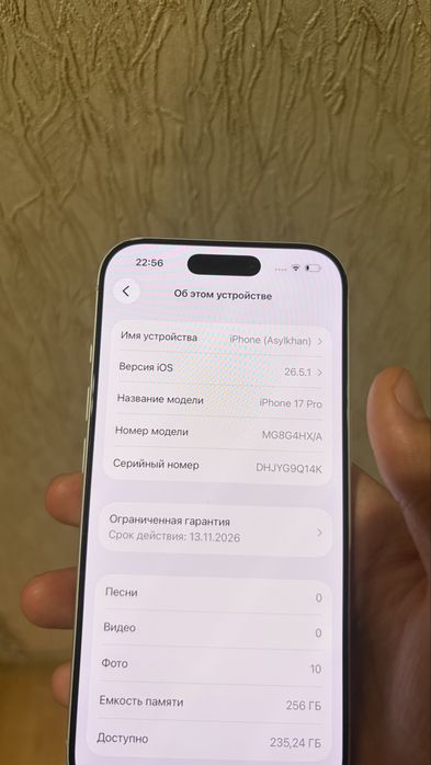 Айфон 17 про Идеал