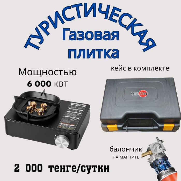 Прокат спальных мешков