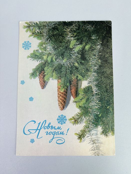 Новогодние советские открытки