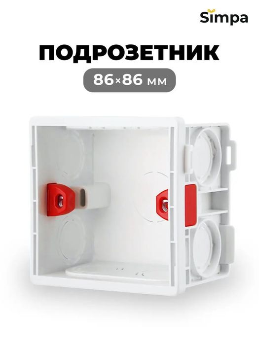 Квадратный подразетник
