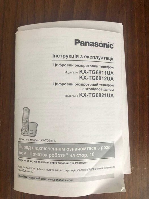 Продаётся Радиотелефон Panasonic.