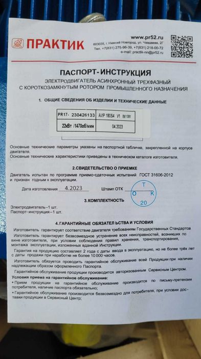 Электродвигатель