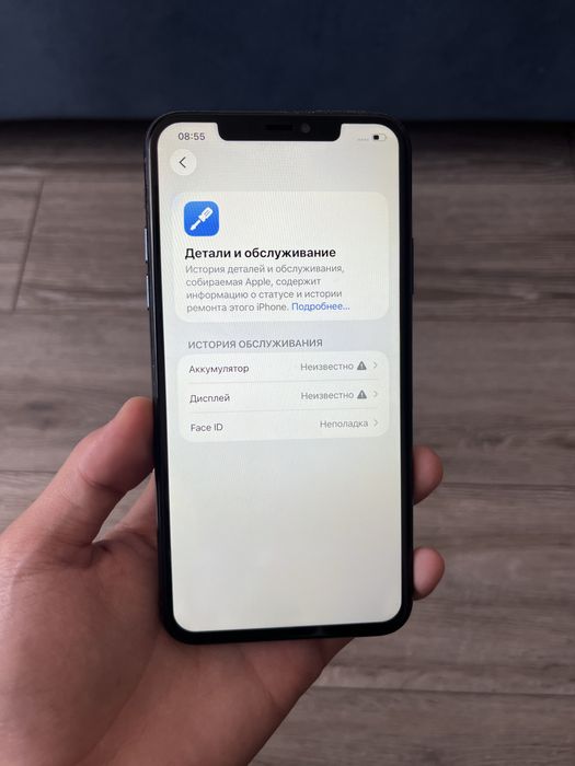 iPhone 11 pro max (64гб)