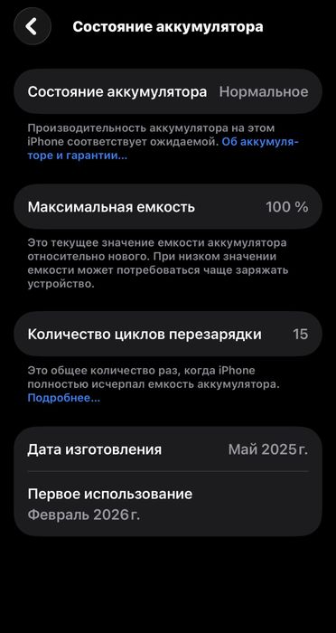 Iphone 15 /128 почти новый