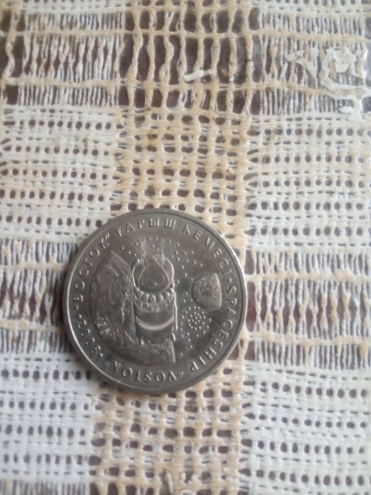 Продам монету коллекционую