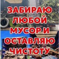 Вывоз мусора Караганда Недорого 24/7