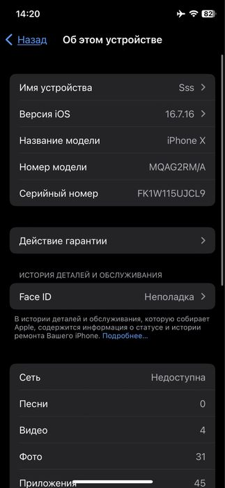 Iphone x обмен и продажа