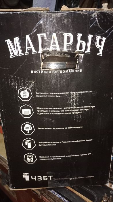 Продам дистиллятор 12 литров