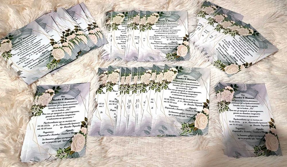 Покани по поръчка