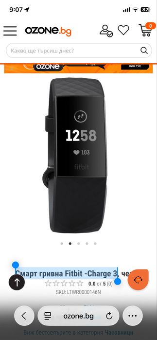 Смарт часовник/гривна Fitbit -Charge 3, черна