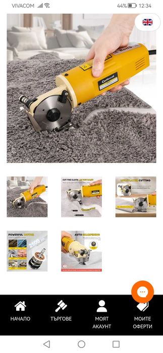 Професионален Индустриален нож за рязане на платове и кожа