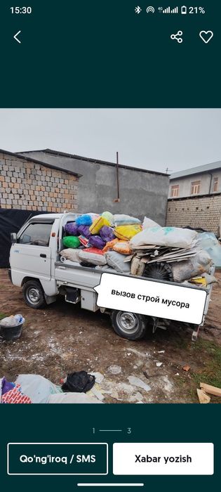 Вывоз  мусора 24/7  Labo  Шенарай