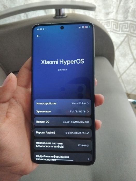Xiaomi 13 Pro (Глобальная версия).