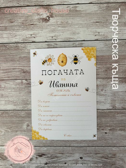 Карти за орисване и наричане на бебе Ръчна изработка и уникален дизайн